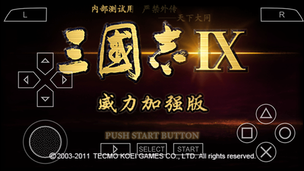 三国志13截图1