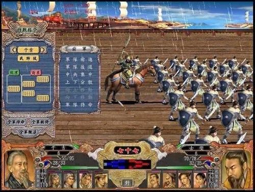 三国群英传4截图1
