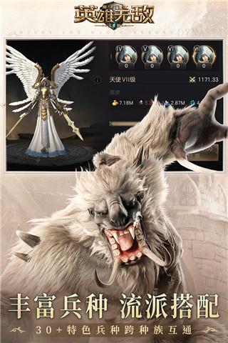 魔法门之英雄无敌3安卓版截图5