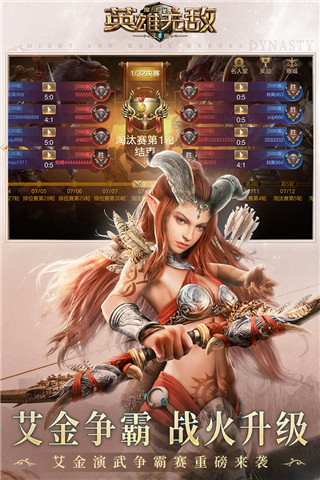 魔法门之英雄无敌3安卓版截图2