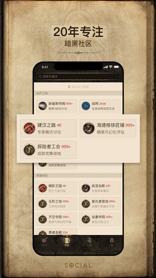暗黑3凯恩之角截图4