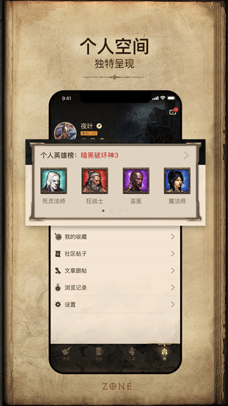 暗黑3凯恩之角截图1