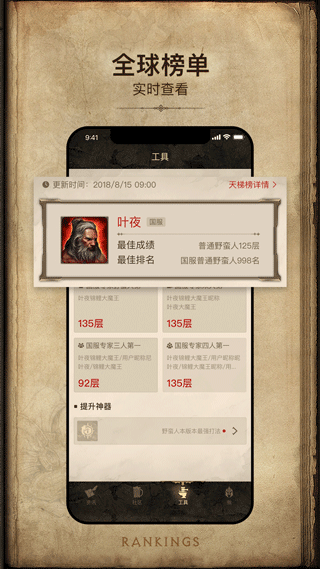 暗黑3凯恩之角截图2