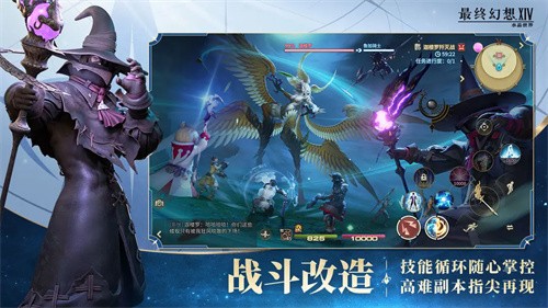 最终幻想14:水晶世界截图1