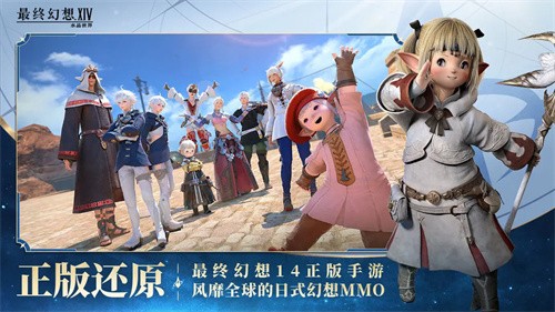 最终幻想14:水晶世界截图4