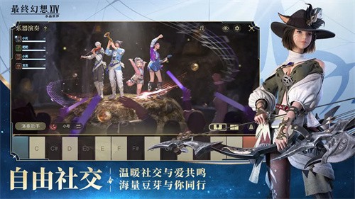最终幻想14:水晶世界截图3