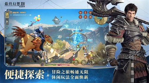 最终幻想14:水晶世界截图2