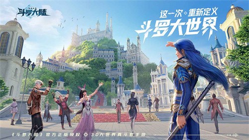 斗罗大陆斗神再临最新版截图3