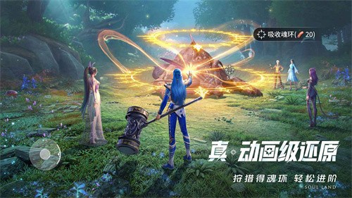 斗罗大陆斗神再临最新版截图1