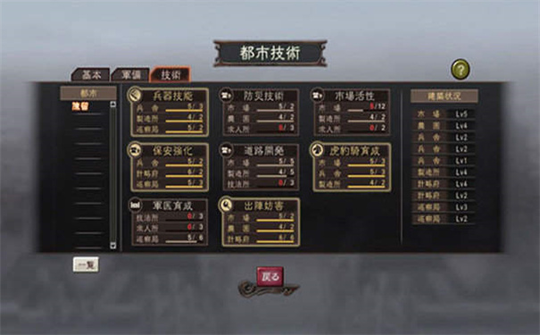 三国志12手游截图1