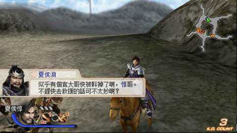 真三国无双6截图1