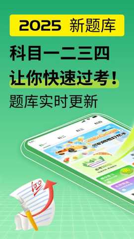 驾校点点通截图1
