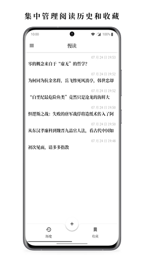 慢读截图2