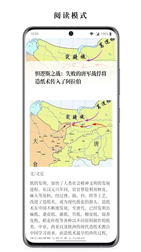 慢读截图4