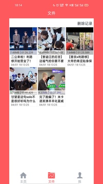 秒转M4S截图4