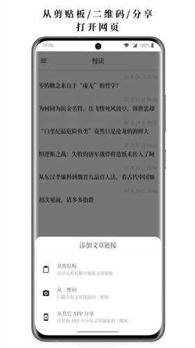 慢读截图1