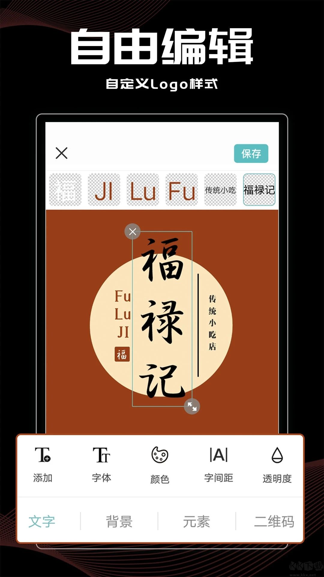 logo君截图2