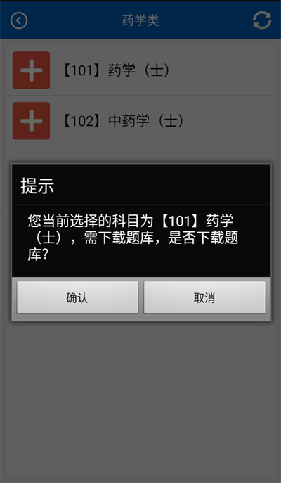 助考之星经典版截图5