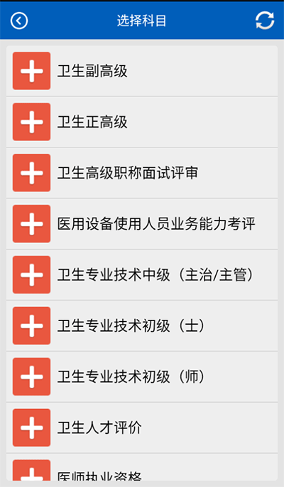 助考之星经典版截图2