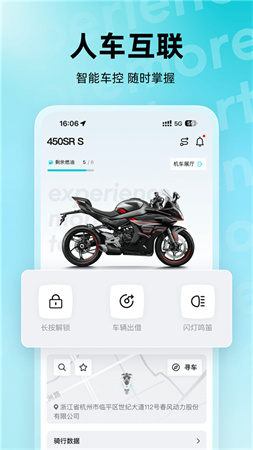 cfmoto摩托车截图1