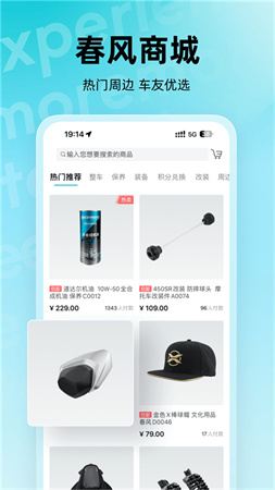 cfmoto摩托车截图4