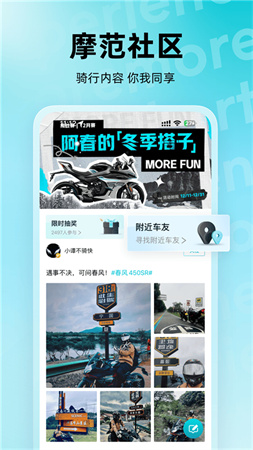 cfmoto摩托车截图3