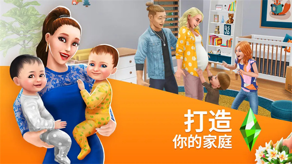 模拟人生畅玩版下载截图1