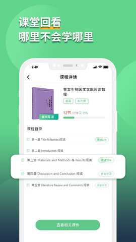语同云课截图1