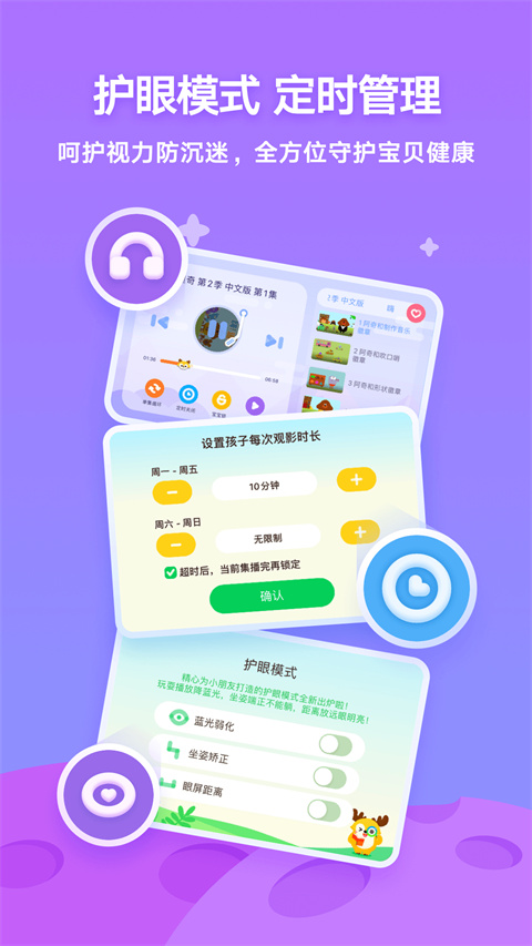 爱奇艺奇巴布截图4