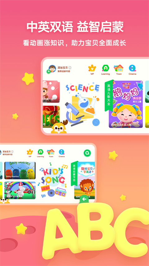 爱奇艺奇巴布截图5
