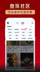 微拍堂下载截图4