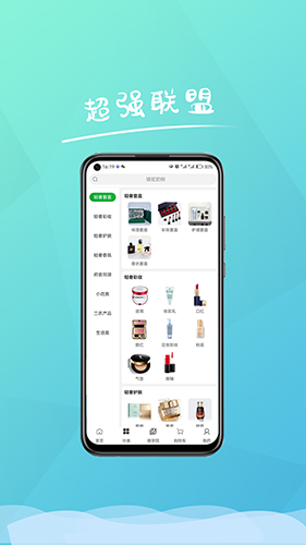 超强联盟截图4