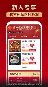 微拍堂下载截图2