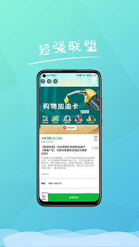 超强联盟截图1