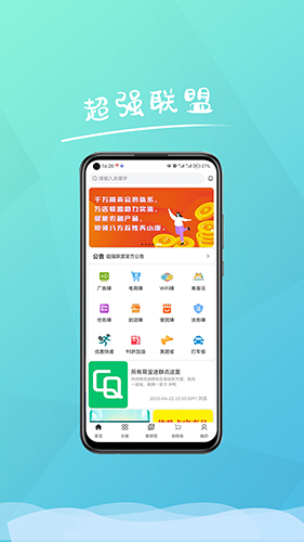 超强联盟截图2