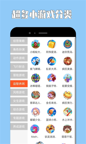 海马助手官网版截图1
