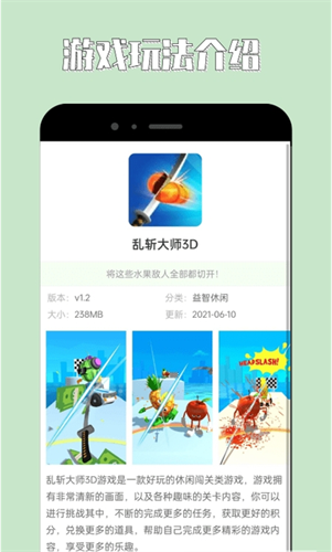 海马助手官网版截图3