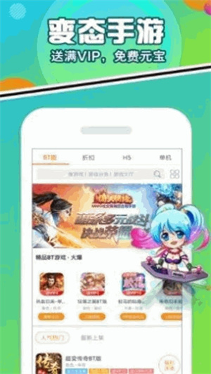 豆芽菜游戏盒最新版截图3