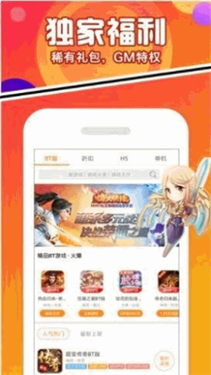 豆芽菜游戏盒最新版截图1