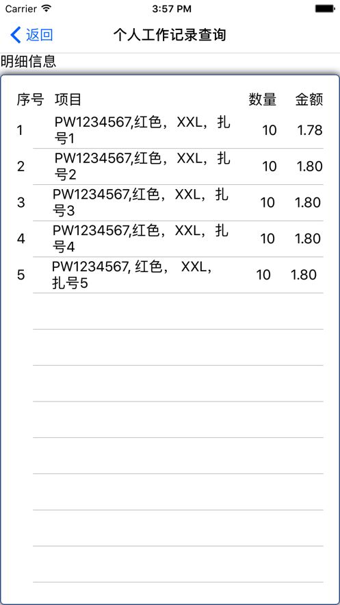 聚宝库截图2