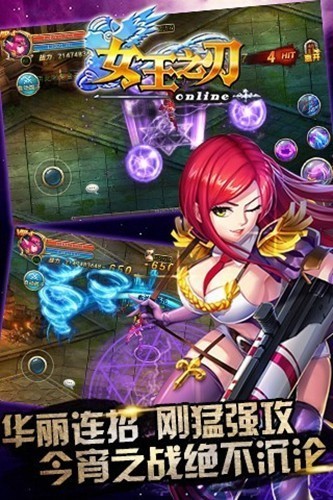 女王之刃手游截图3