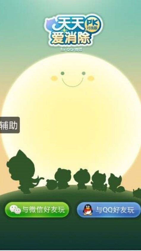 圈圈助手app截图4