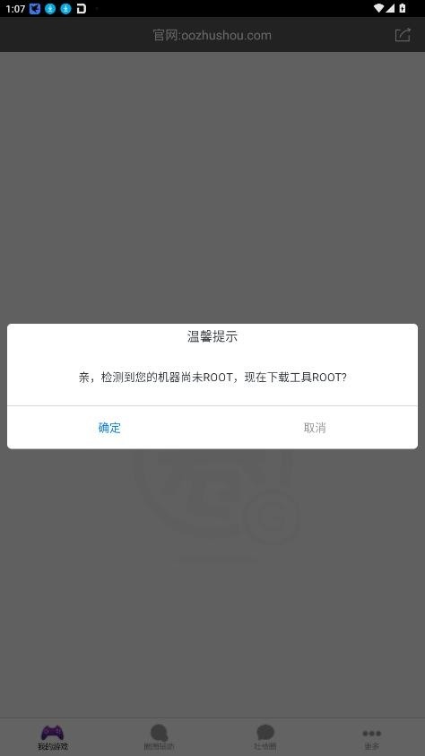 圈圈助手app截图2