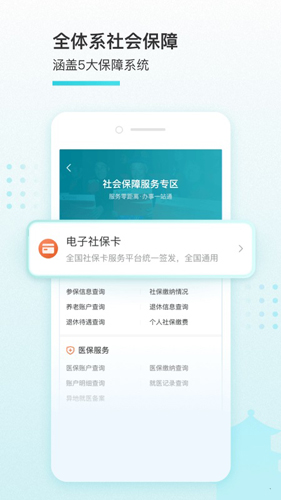 我的盐城app 2026最新版截图4