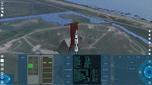 空间模拟器截图3
