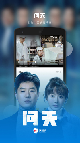 沃视频app截图3