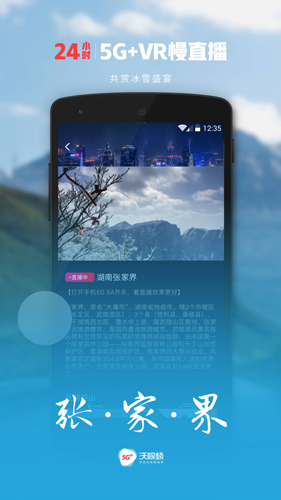 沃视频app截图2