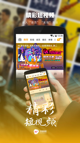 沃视频app截图4