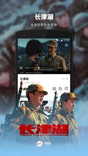 沃视频app截图1