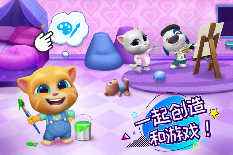 汤姆猫总动员免费版截图1